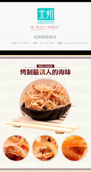 如何通過專業攝影服務提升小零食詳情頁的吸引力